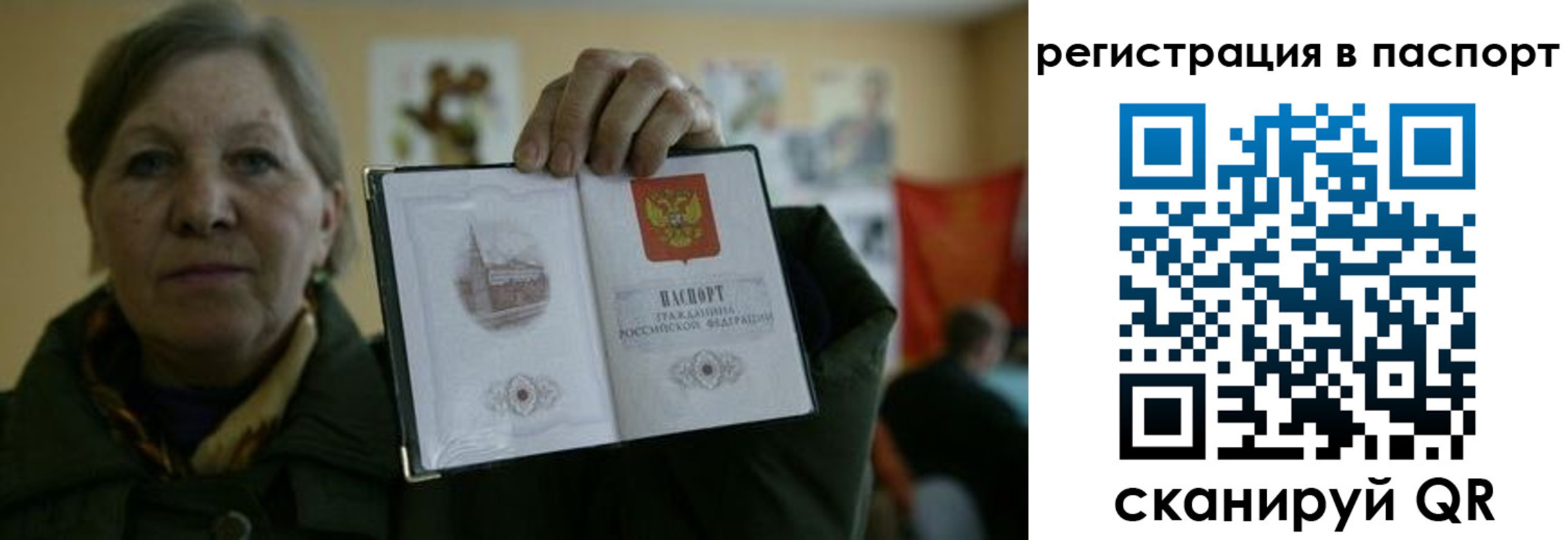 прописка ребенка в Немане