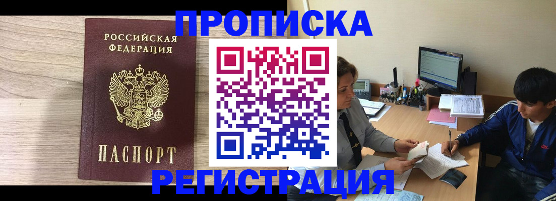 прописка для военкомата в Немане