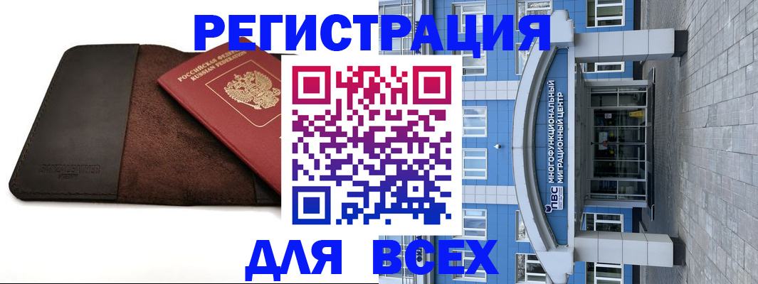 прописка штамп в Немане