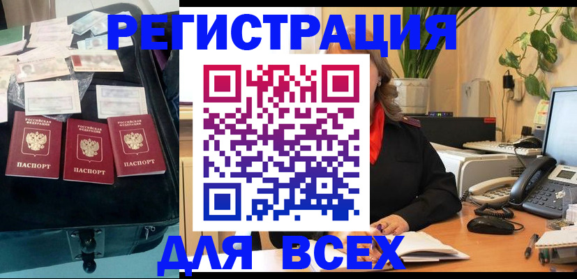 прописка для работы в Немане