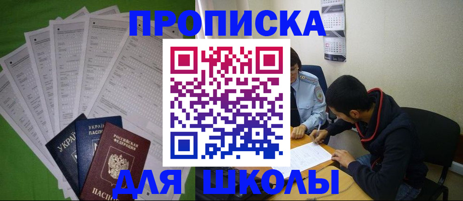 прописка для военкомата в Немане