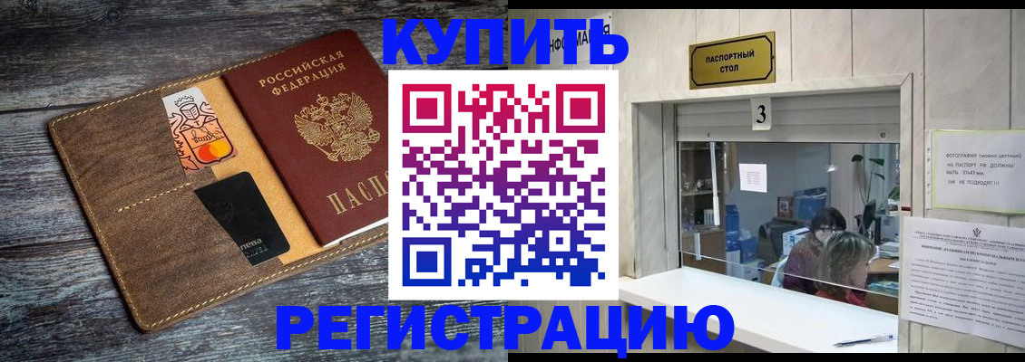 временная регистрация гарантия в Немане