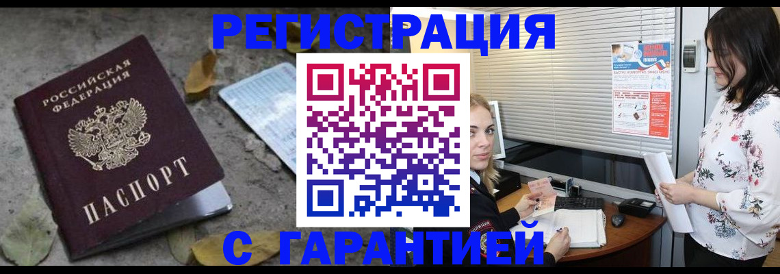 временная регистрация в Немане