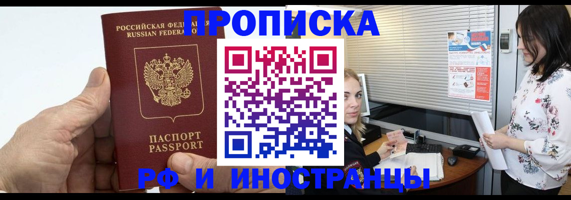 временная регистрация недорого в Немане